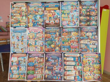 Безопасность превыше всего!