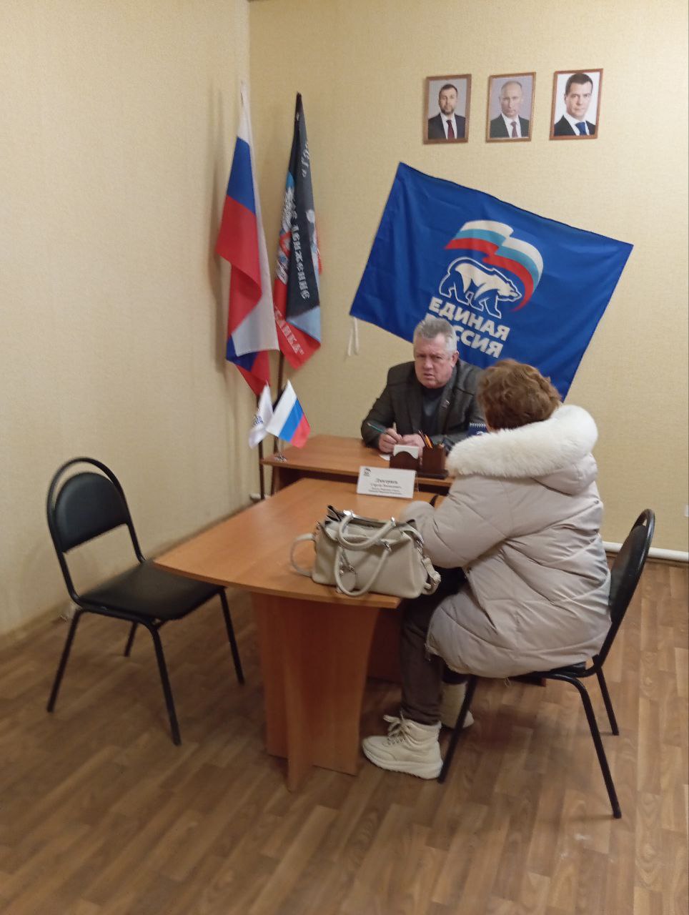 2 марта Депутат Народного Совета Донецкой Народной Республики Сергей Дмитриев провел личный приём граждан в общественной приёмной партии "Единая Россия" Старобешевского муниципального округа