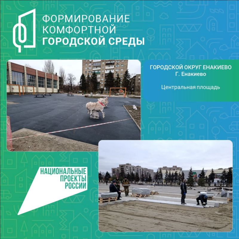 Жители Енакиево участвуют в создании комфортной городской среды