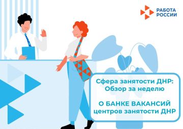 ГКУ "Служба занятости населения ДНР" информирует, что по состоянию на 2 марта 2026 года количество свободных мест и вакантных должностей в Донецкой Народной Республике составляет 24665