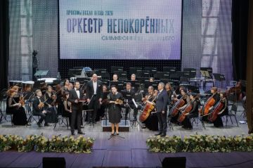 Симфония будущего прозвучала в Донецке