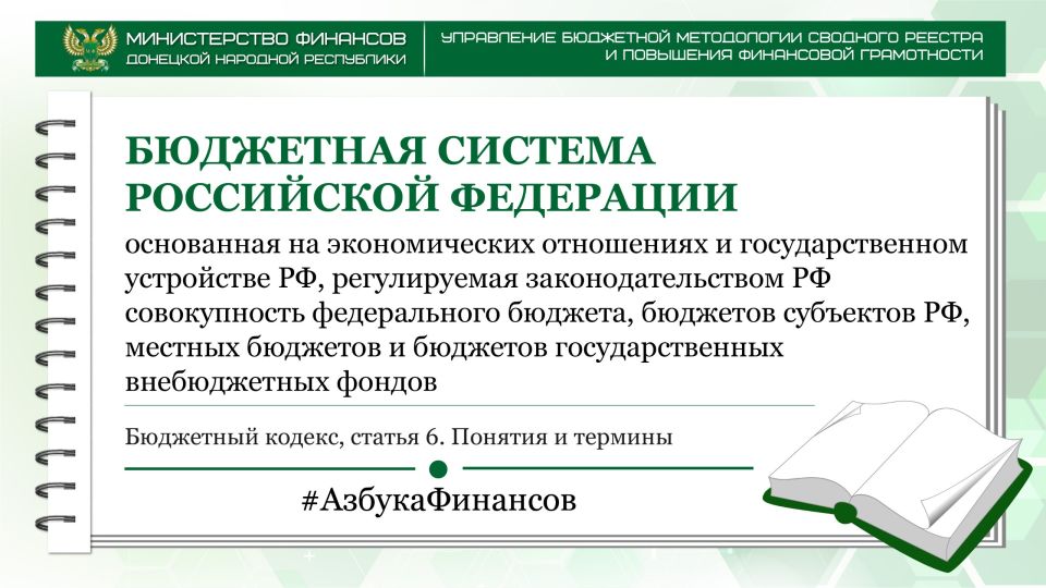 #АзбукаФинансов