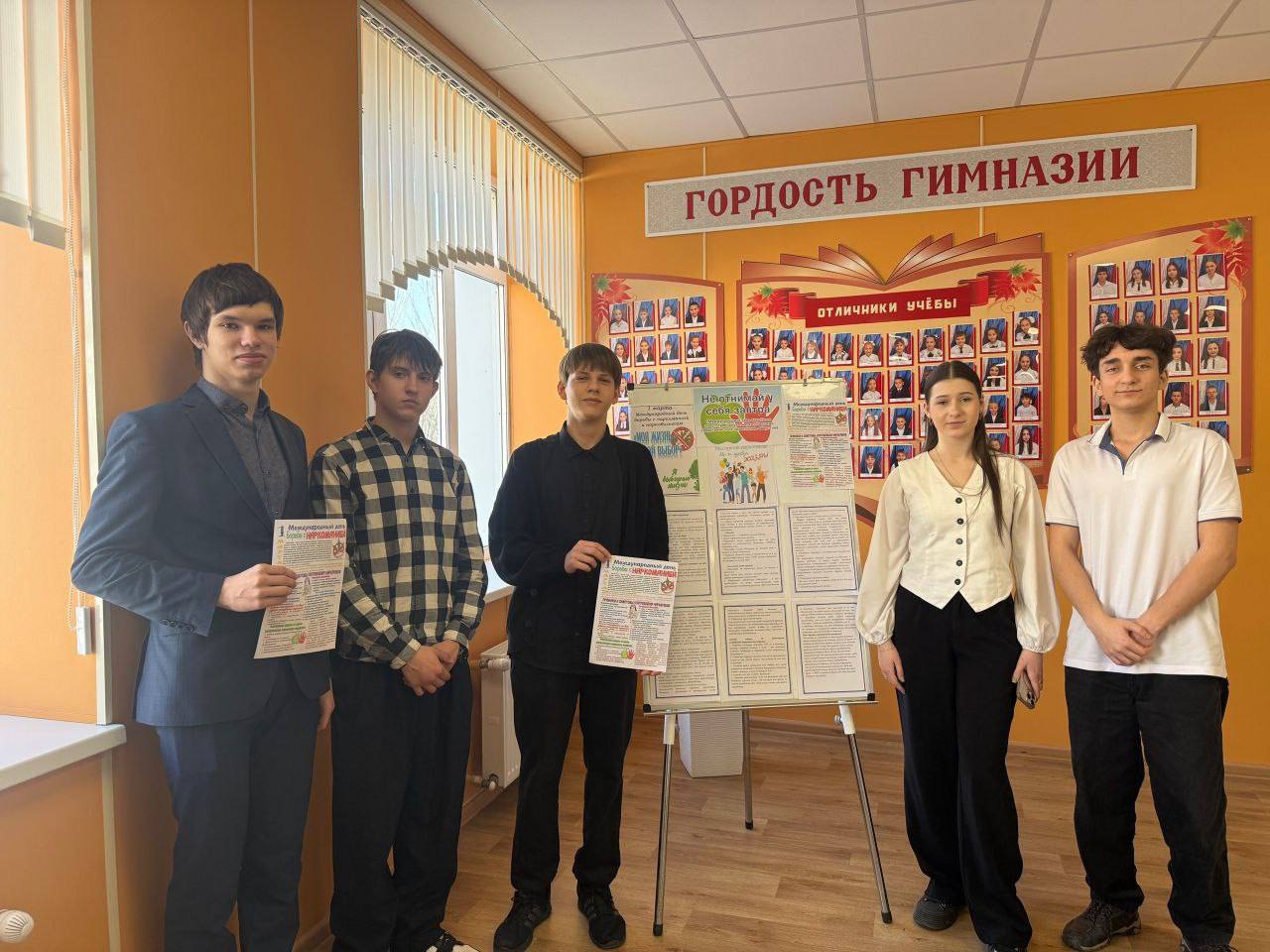 1 марта - Международный день борьбы с наркоманией и незаконным оборотом наркотиков