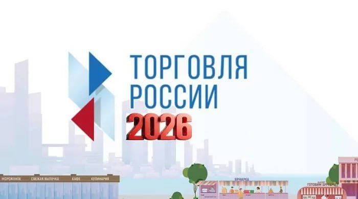 �������� ������ 2026. ���������� �������� ������ ���� � �������� ��������� ������������� ��������