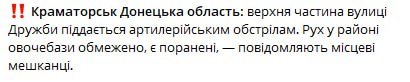 Записки ветерана: В суматохе ближневосточных событий мы как-то пропустили сразу пачку новостей от вчера и сегодня (пример на скриншоте) на тему того, что по окраинам Славянска и Краматорска, по всей видимости, уже наносятся...