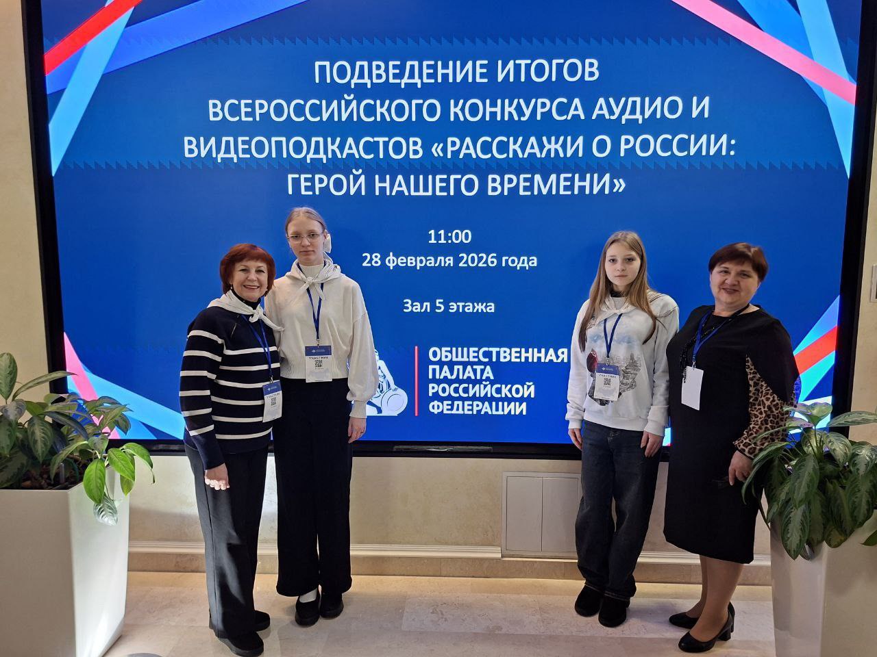 Сергей Желновач: Поздравляем Загородневу Валерию и Лесняк Полину с заслуженными наградами, полученными на торжественной церемонии в Общественной палате Российской Федерации!