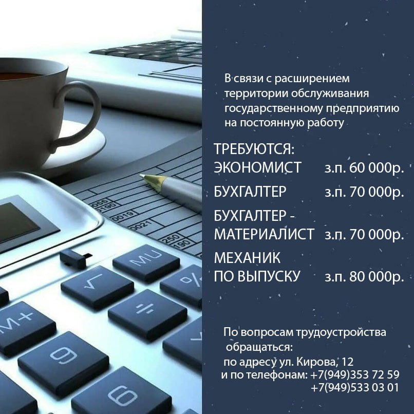 Иван Приходько: Вакансии ГУП ДНР «ДОНСНАБКОМПЛЕКТ»