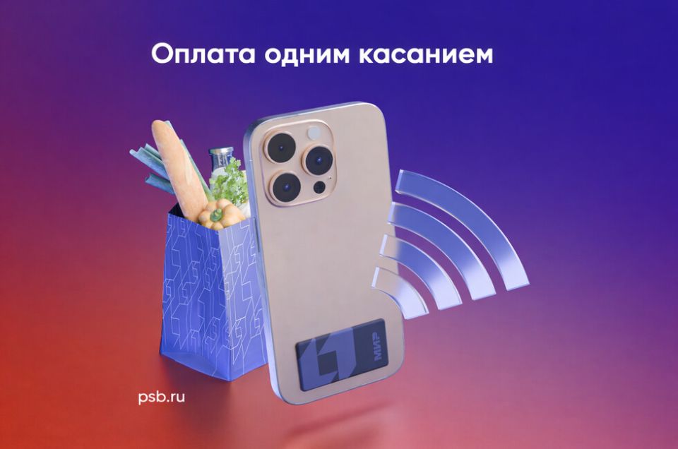 Курьерам в ДНР стало проще работать перед 8 Марта благодаря ПСБ