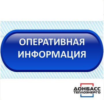 Уважаемые потребители г. Кировское