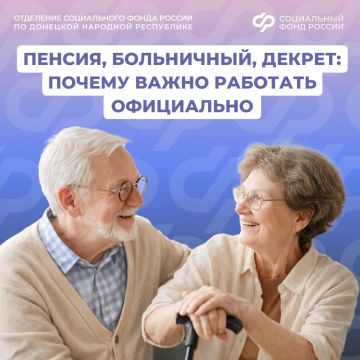 Официальное трудоустройство и «белая» зарплата — гарантии получения господдержки от Соцфонда по ДНР