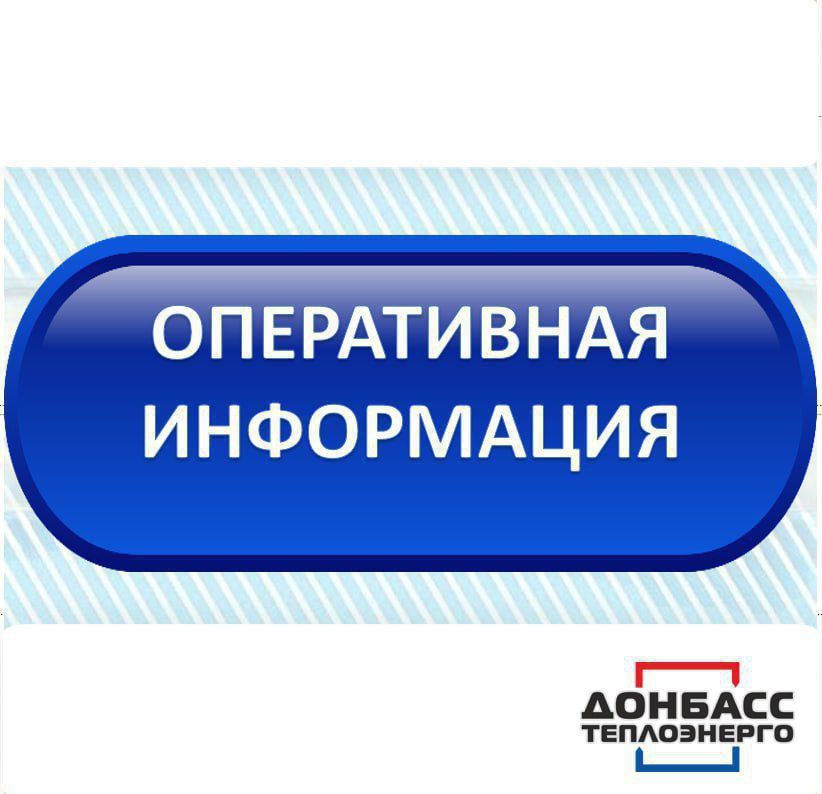 Уважаемые потребители г. Кировское