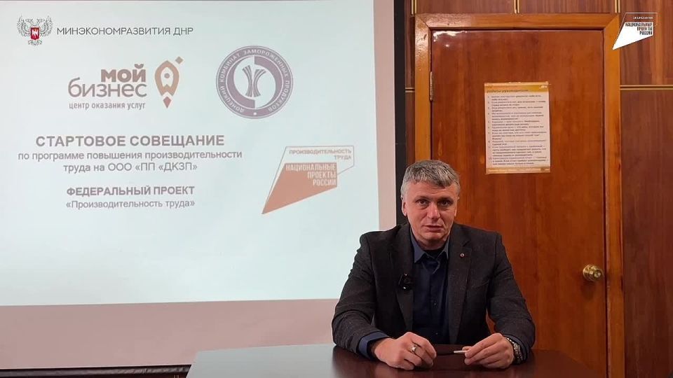 Продолжаем повышать производительность труда в Республике