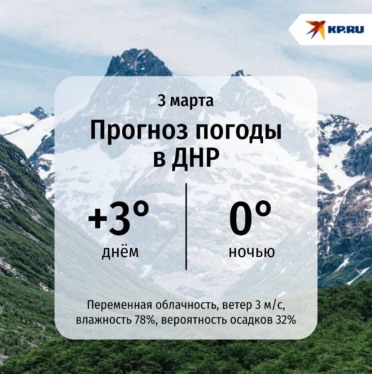 В ДНР сегодня около 14:00 возможен дождь