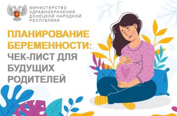Планирование беременности: чек-лист для будущих родителей