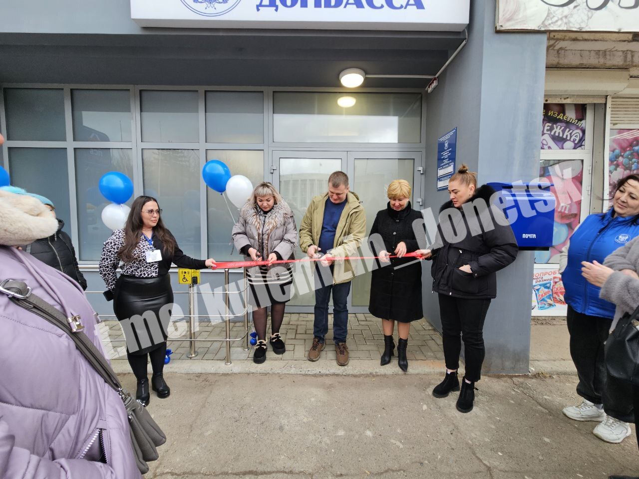 Алексей Кулемзин: Сегодня в Пролетарском районе после капитального ремонта открылось отделение почтовой связи № 44 ГУП ДНР «Почта Донбасса»