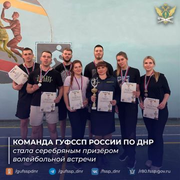 Команда ГУФССП России по Донецкой Народной Республике стала серебряным призёром волейбольной встречи