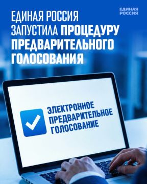 «Единая Россия» дала старт избирательной кампании 2026 года, объявив о начале процедуры электронного предварительного голосования