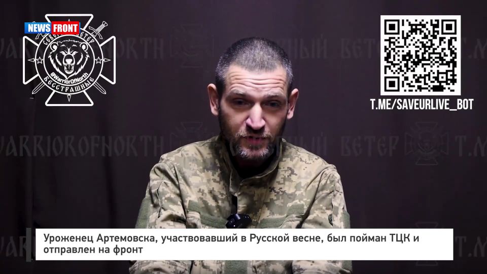 Уроженец Артемовска, участвовавший в Русской весне, был пойман ТЦК и отправлен на фронт