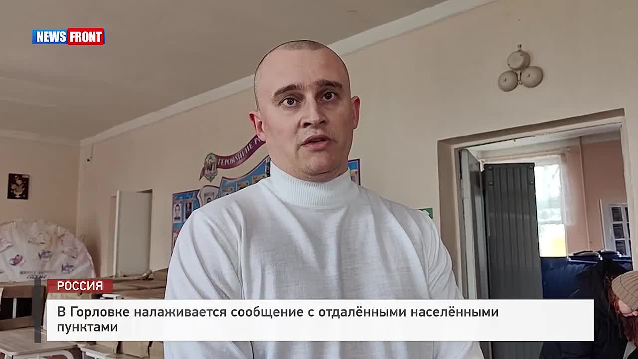 Георгий Медведев: В Горловке начинают налаживать сообщение с отдалёнными населёнными пунктами