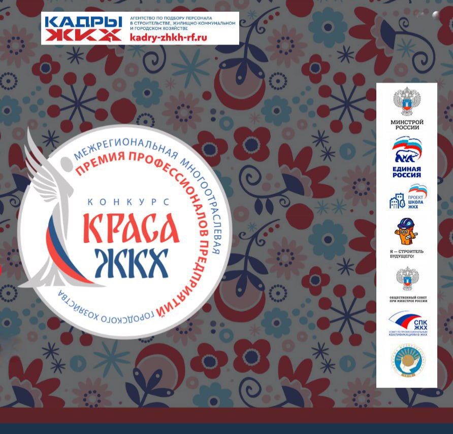 «Краса ЖКХ 2025»: семь талантливых, грамотных и преданных своему делу специалисток Донбасса будут бороться за главный приз
