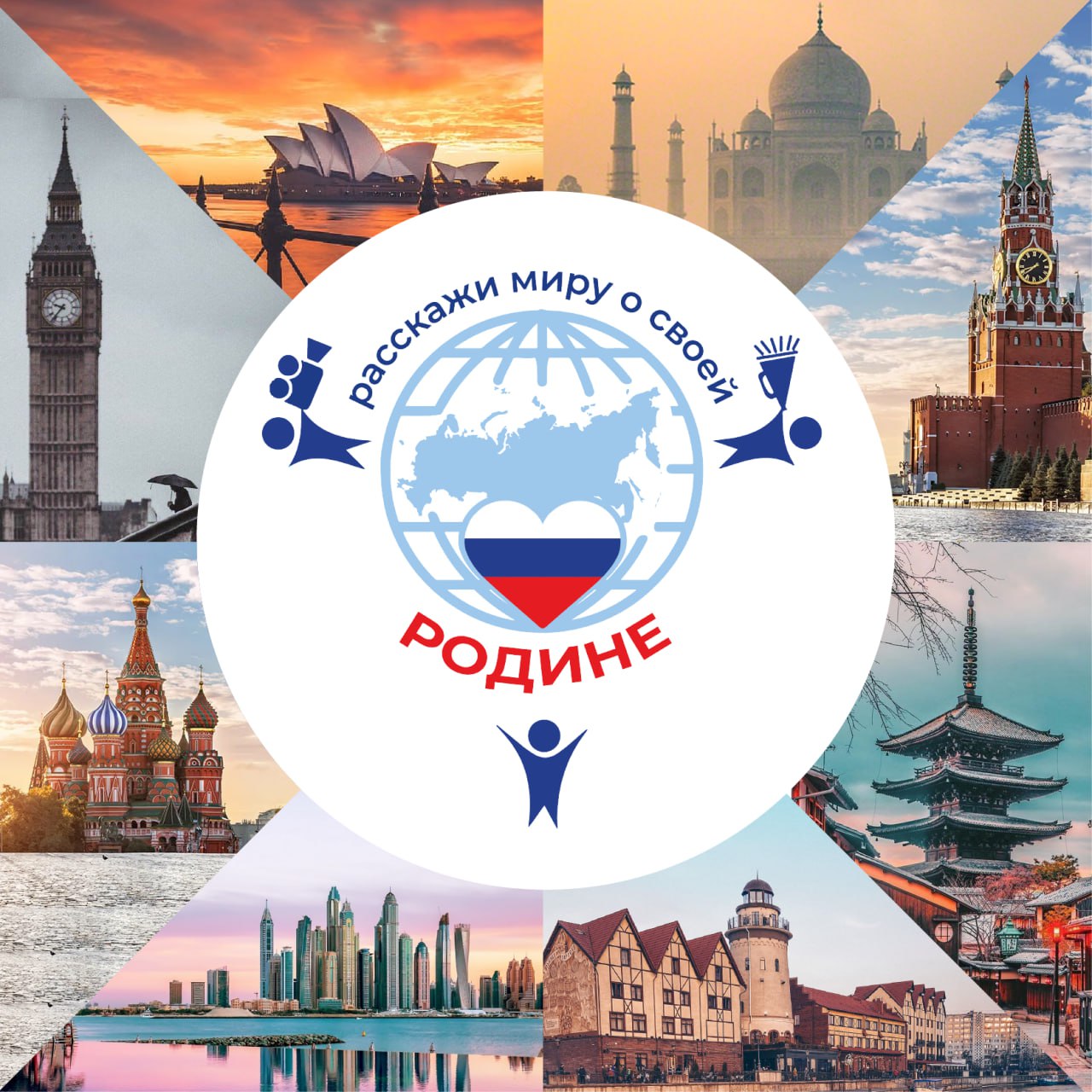 Юнармейцы, готовы рассказать о своей Родине?