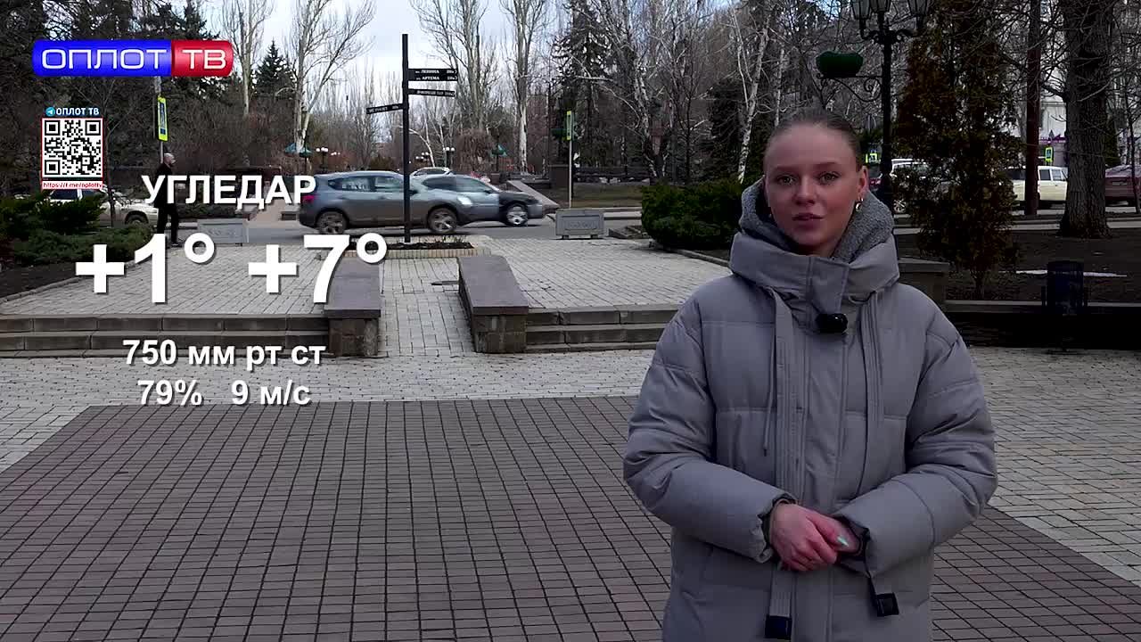 Погода в ДНР на 05.03.2026