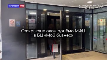 О режиме работы МФЦ. В воссоединенных регионах сокращены сроки подачи документов на регистрацию недвижимости