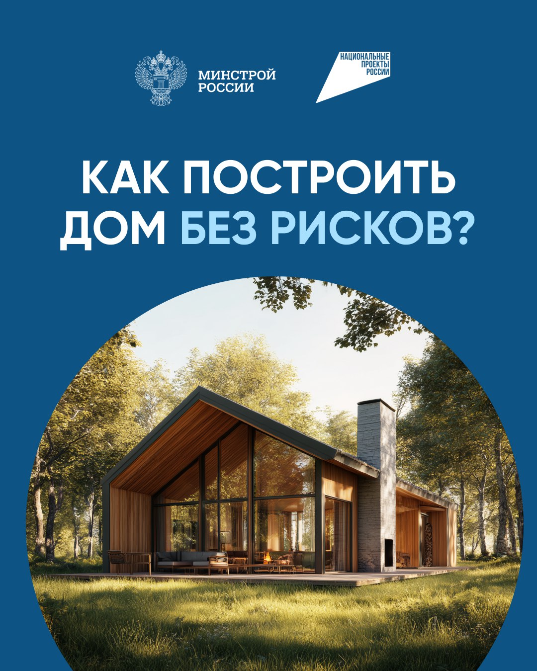 Что такое эскроу-счет?. Это специальный счет в банке, на котором размещаются денежные средства заказчика до момента окончания строительства