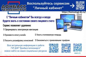 Филиал «Макеевкатеплосеть» ГУП ДНР «Донбасстеплоэнерго» информирует!