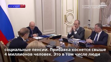 Об индексации пенсий. С 1-го апреля в России социальные пенсии будут проиндексированы почти на 7%. Об этом входе очередного совещания Правительства сообщил премьер-министр Российской Федерации Михаил Мишустин