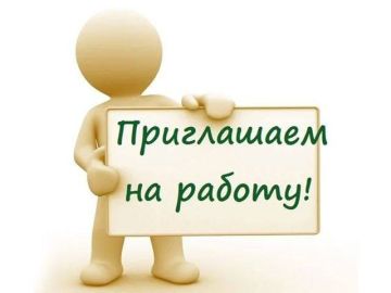 Евгений Поплавский: МБУ «Харцызскгорсвет» в связи с производственной необходимостью приглашает на работу специалистов: