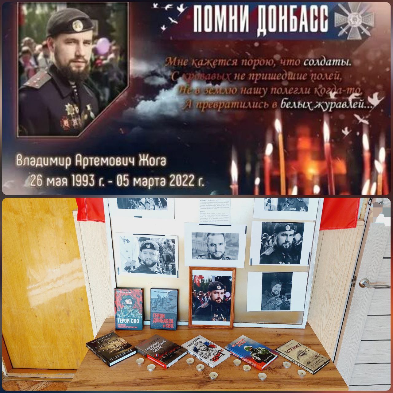 Героями не рождаются, героями становятся в час испытаний