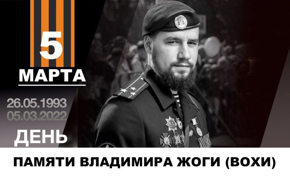 Денис Пушилин: Сегодня четыре года, как нет с нами Владимира Жоги