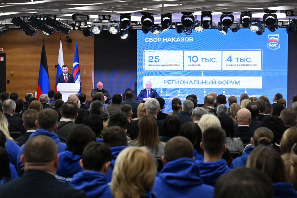 Сергей Прокопенко принял участие в региональном отчетном форуме по реализации Народной программы Партии «Единая Россия».