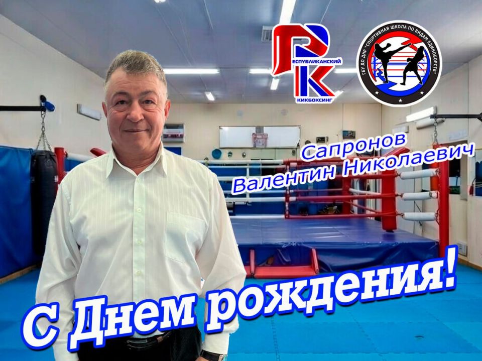 Уважаемый Валентин Николаевич!