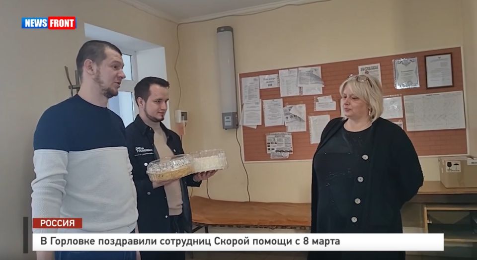 В Горловке поздравили сотрудниц Скорой помощи с 8 марта – репортаж News Front