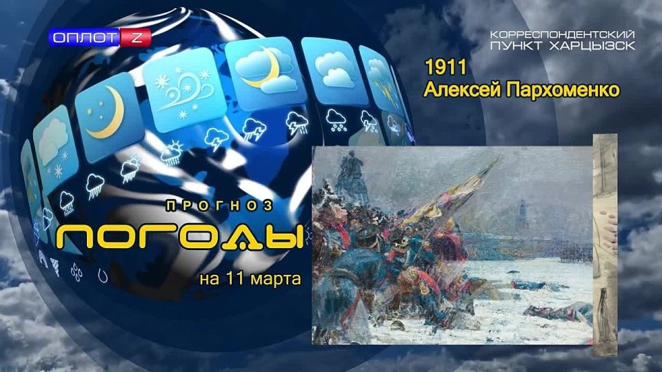 ������� ������. 11 ����� 1911 ���� � ������� �������� ������� ������� ����������, ��������, � ����� ��������-����������� ���������� ���������