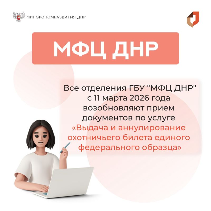 В МФЦ возобновляется услуга!