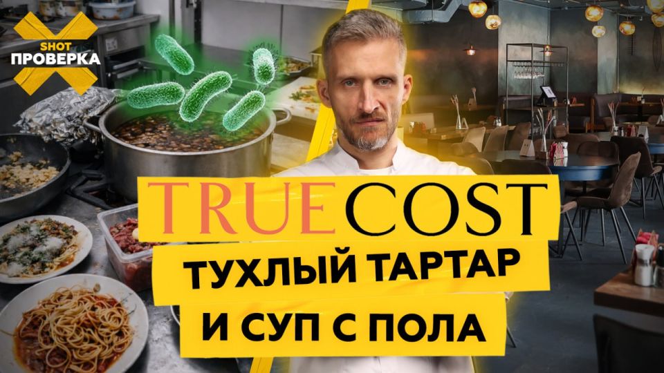 TRUE COST ��������� � ��������������� ����� ������������� SHOT �������� � � ������ �� ��������� ����� �������� ������� � ��������� ���������� ����� � 70 ���, � ����� ���������� �� ���������� ����������