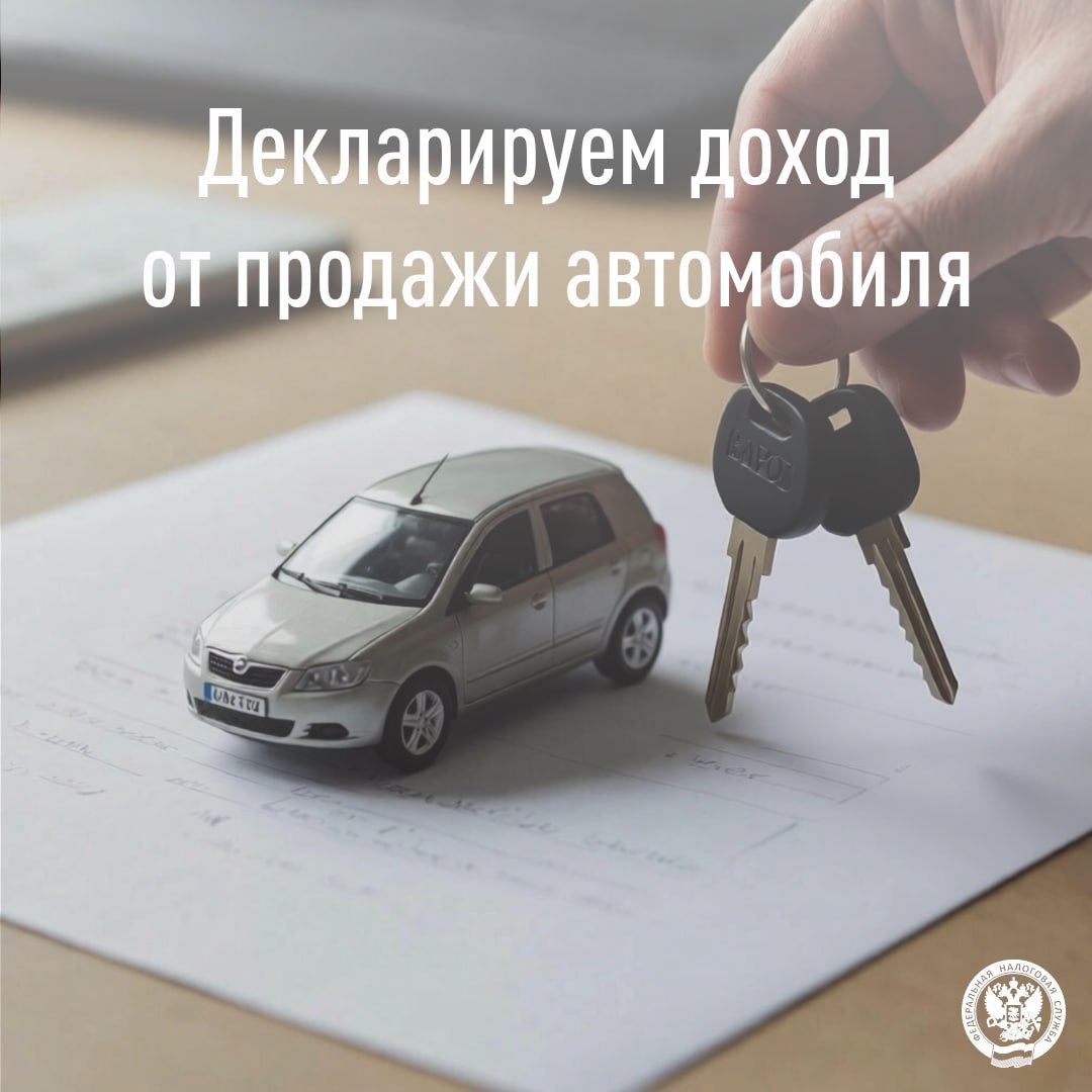 Декларацию 3-НДФЛ представляют граждане в случае продажи автомобиля, который находился в собственности меньше минимального срока владения