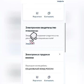 ��� ������� �������� ������ � ����� �������