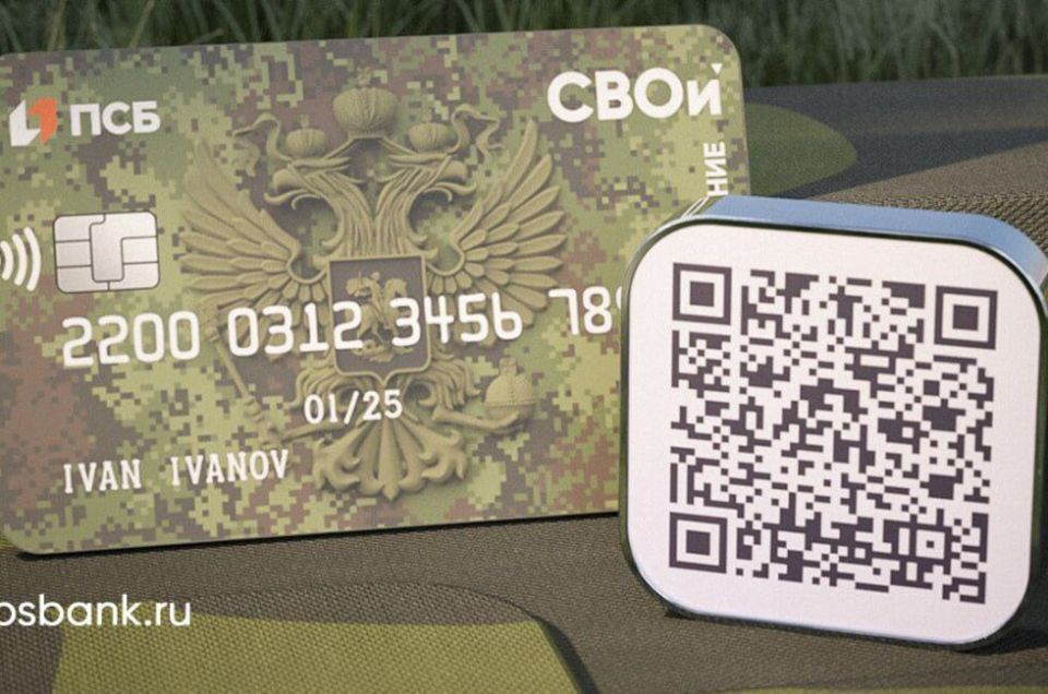 В ПСБ рассказали, что важно знать о карте — удостоверении ветерана боевых действий «СВОи»