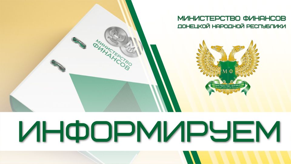 Вниманию заказчиков: утратило силу постановление Правительства Донецкой Народной Республики от 21.03.2024 № 29-5 «Об автоматизации закупок малого объема»