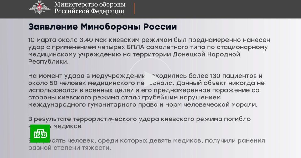 МО: 8 медиков погибли при ударе ВСУ по медучреждению в ДНР