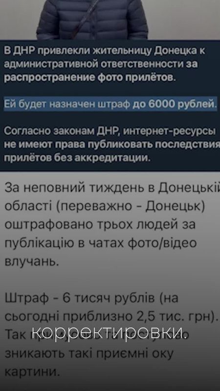 Не ведись на провокации. Вражеские телеграм-каналы сегодня готовы платить жителям ДНР за фото или видео прилётов
