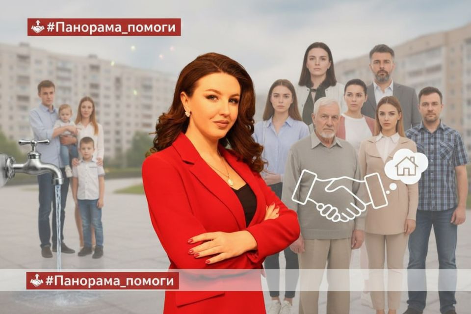 #Панорама_помоги запустила свой чат-бот