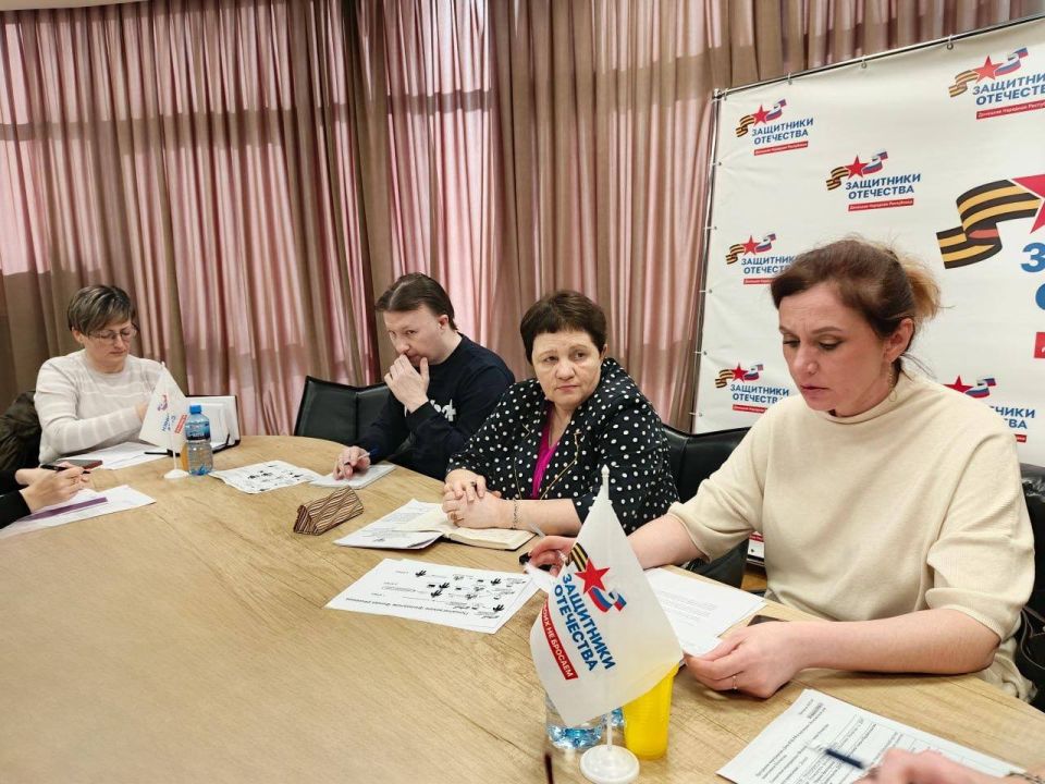 Объединяя усилия для поддержки наших героев: Совещание на базе филиала фонда «Защитники Отечества» в ДНР