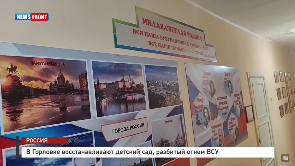 В Горловке восстанавливают детский сад, разбитый огнем ВСУ – репортаж News Front