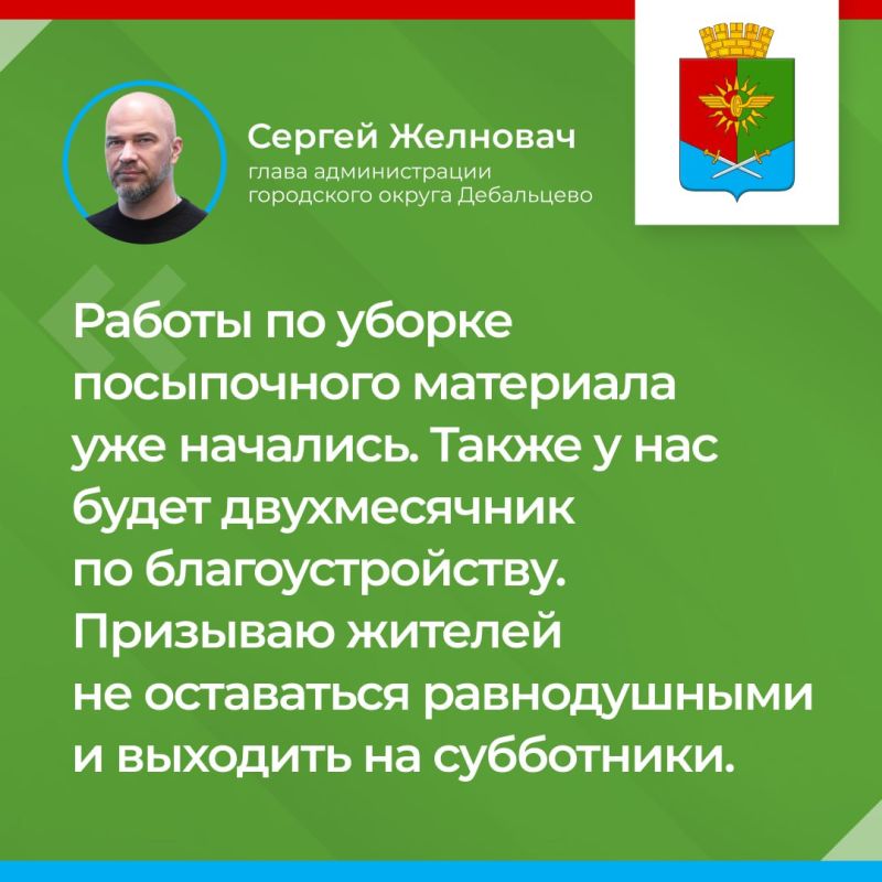 Основные темы прямого эфира: