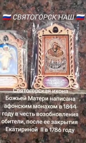 Жители Святогорска молятся за себя, близких и свой любимый город